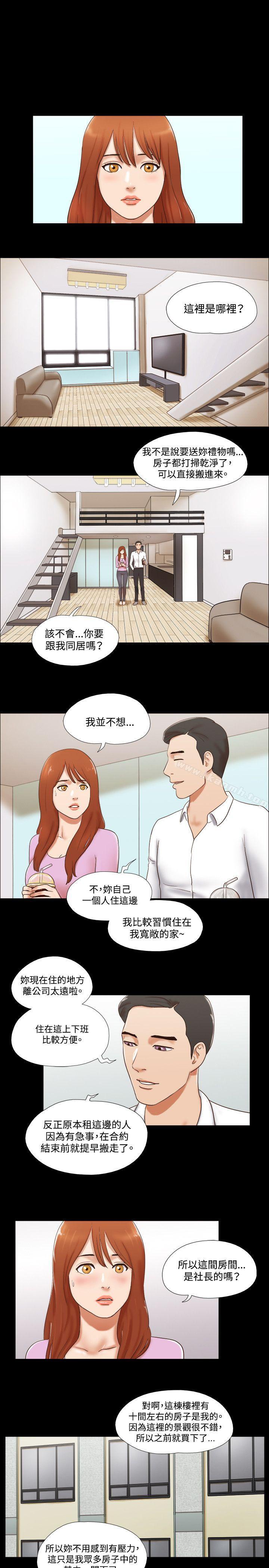 《17種性幻想（第二季）》漫画 第46話