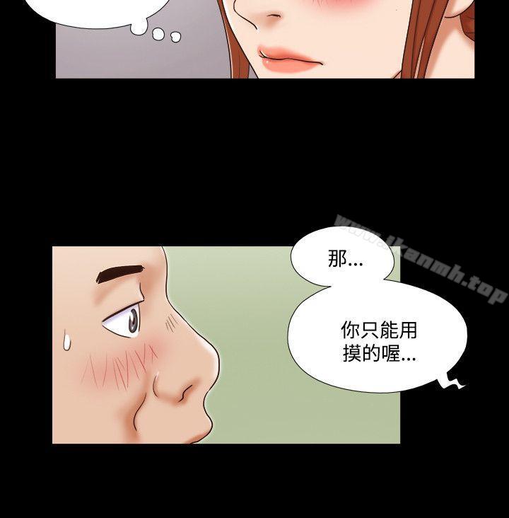 《17種性幻想（第二季）》漫画 第47話