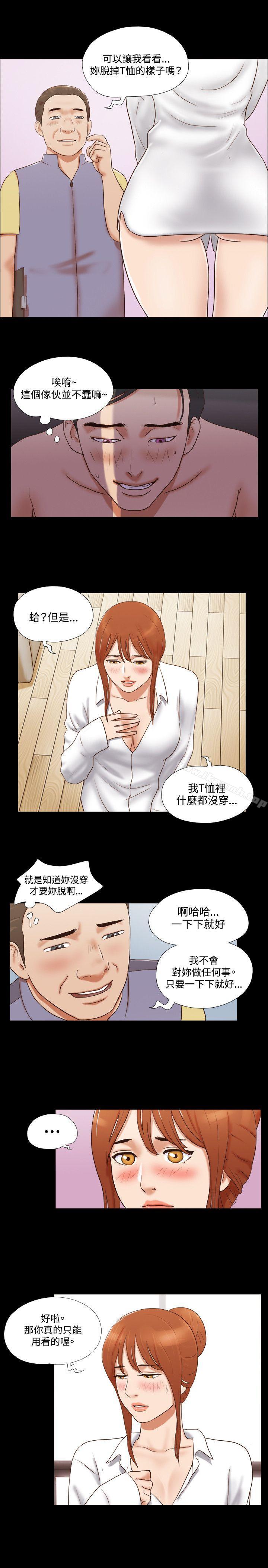 《17種性幻想（第二季）》漫画 第47話