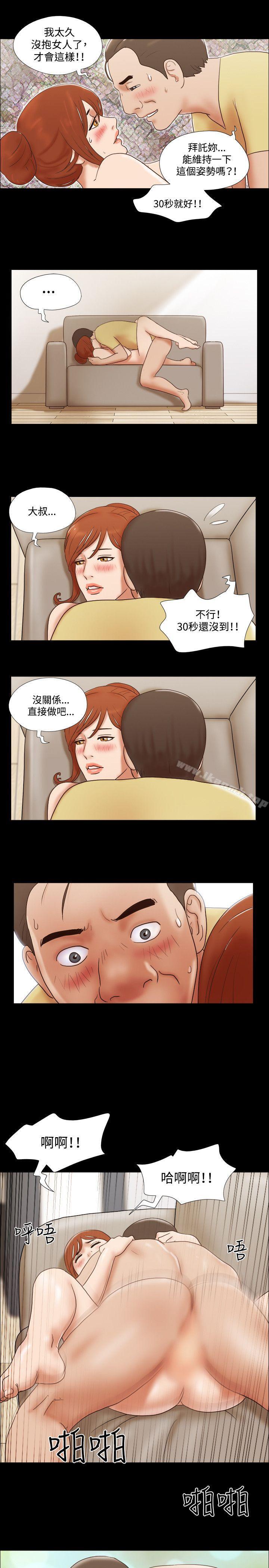 《17種性幻想（第二季）》漫画 第47話