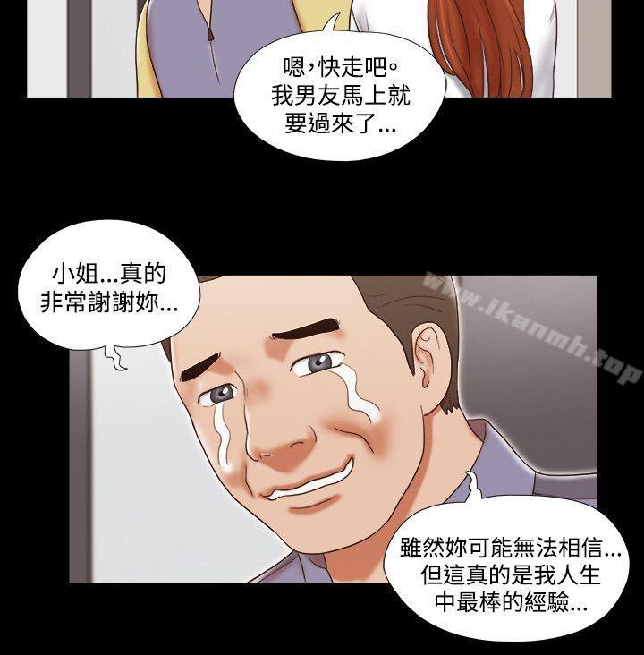 《17種性幻想（第二季）》漫画 第47話