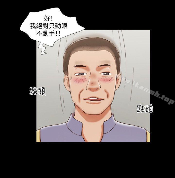 《17種性幻想（第二季）》漫画 第47話