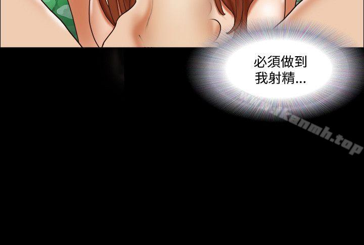 《17種性幻想（第二季）》漫画 第48話