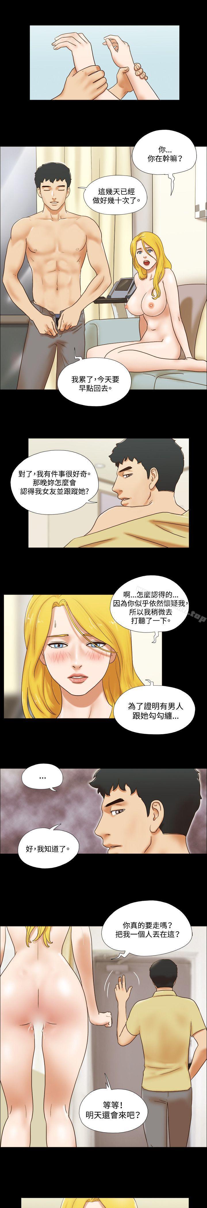 《17種性幻想（第二季）》漫画 第48話