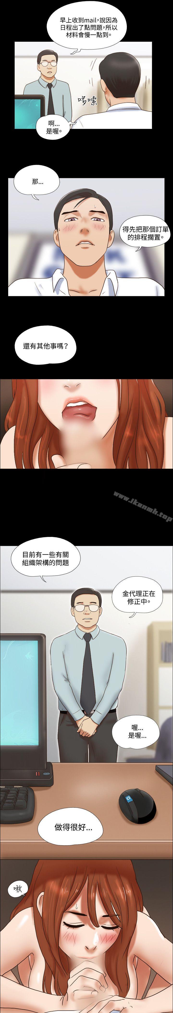 《17種性幻想（第二季）》漫画 第48話
