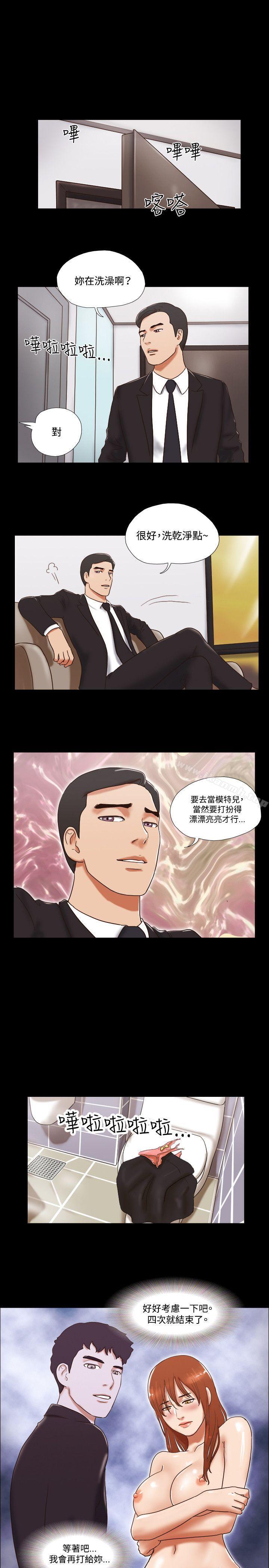 《17種性幻想（第二季）》漫画 第49話