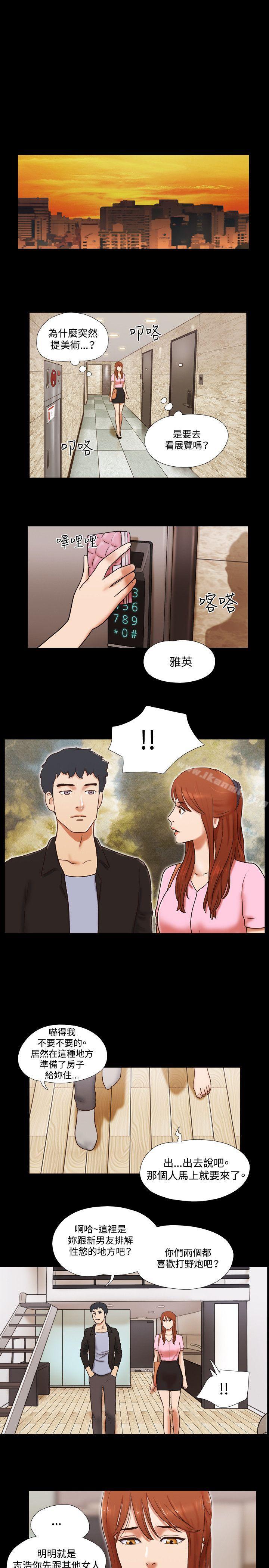 《17種性幻想（第二季）》漫画 第49話