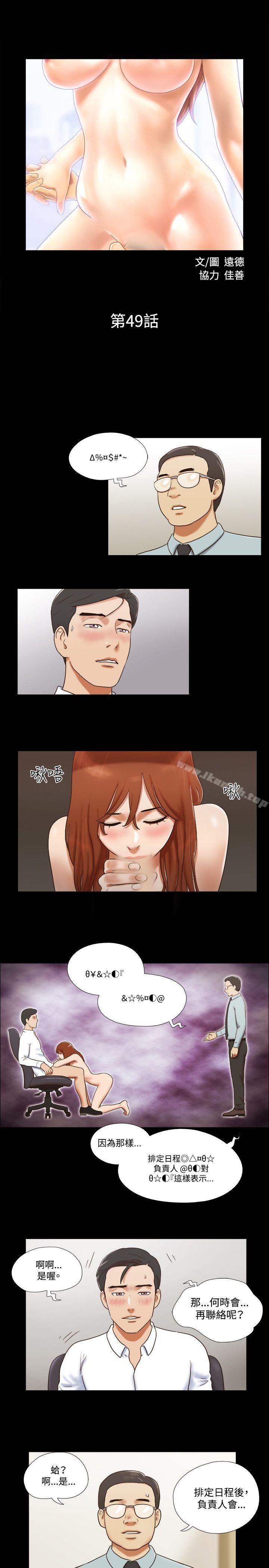 《17種性幻想（第二季）》漫画 第49話