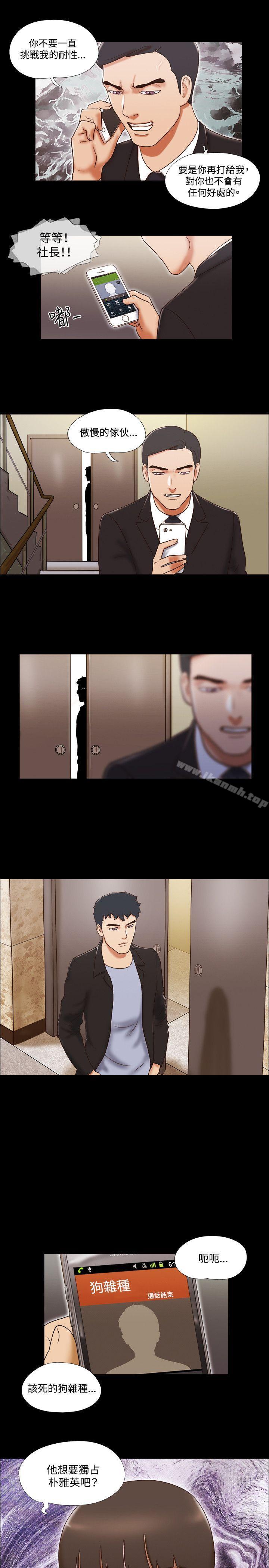 《17種性幻想（第二季）》漫画 第49話