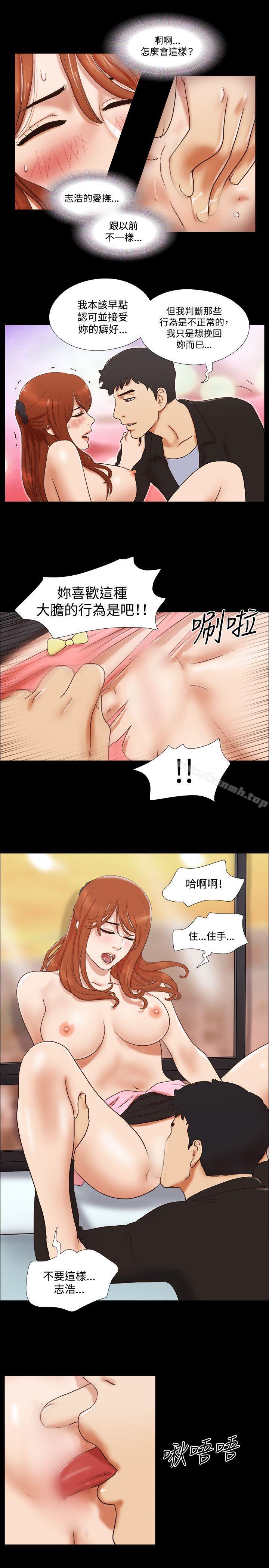 《17種性幻想（第二季）》漫画 第49話