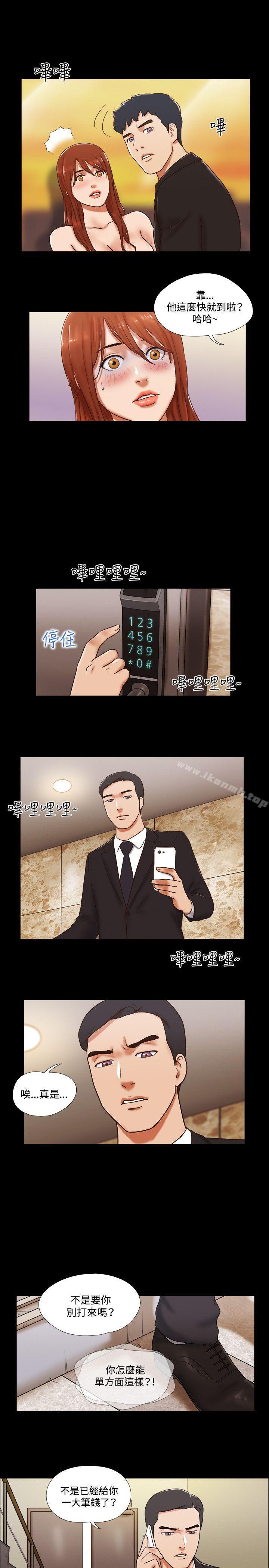 《17種性幻想（第二季）》漫画 第49話