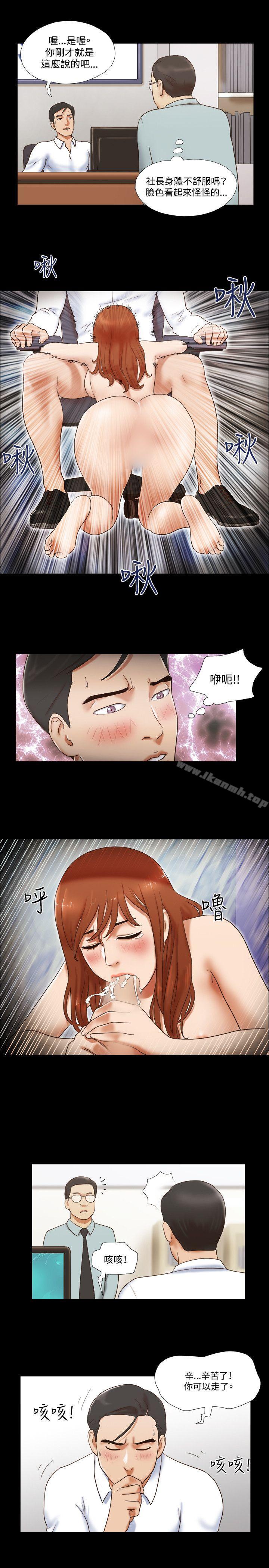 《17種性幻想（第二季）》漫画 第49話