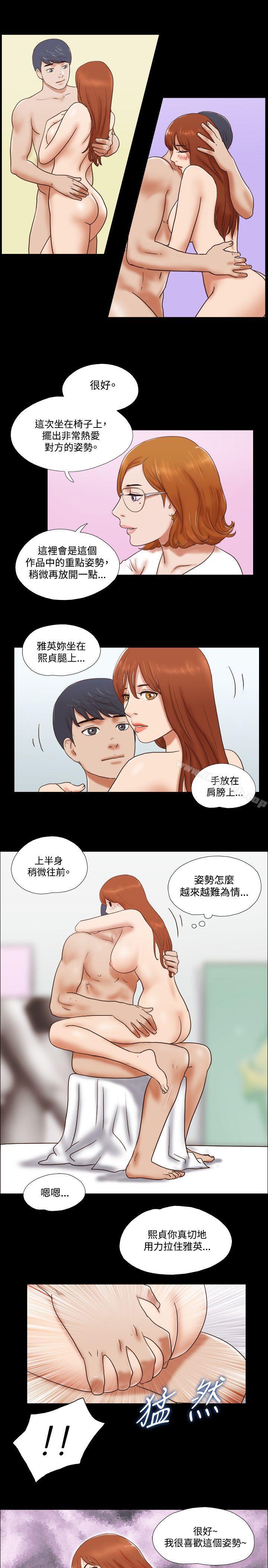 《17種性幻想（第二季）》漫画 第50話