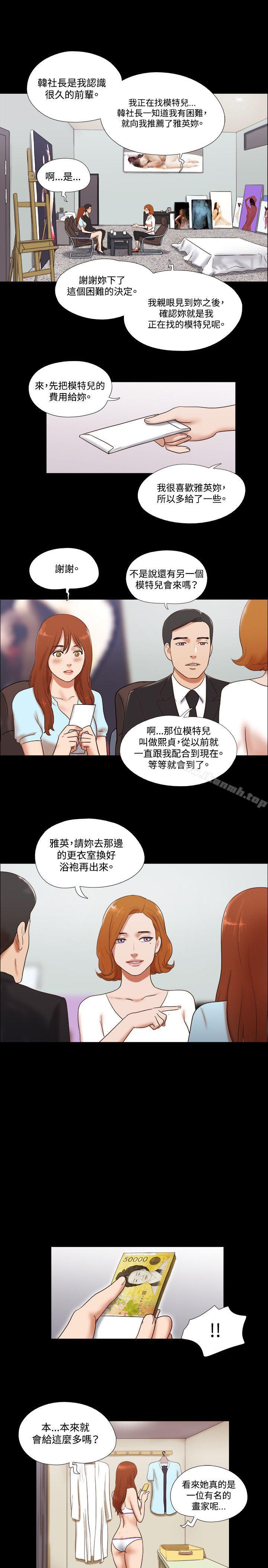 《17種性幻想（第二季）》漫画 第50話