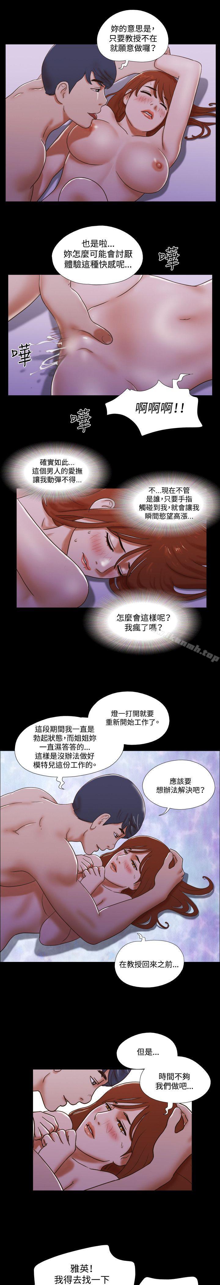 《17種性幻想（第二季）》漫画 第51話