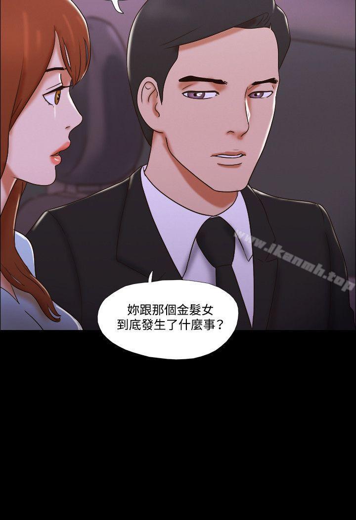 《17種性幻想（第二季）》漫画 第51話