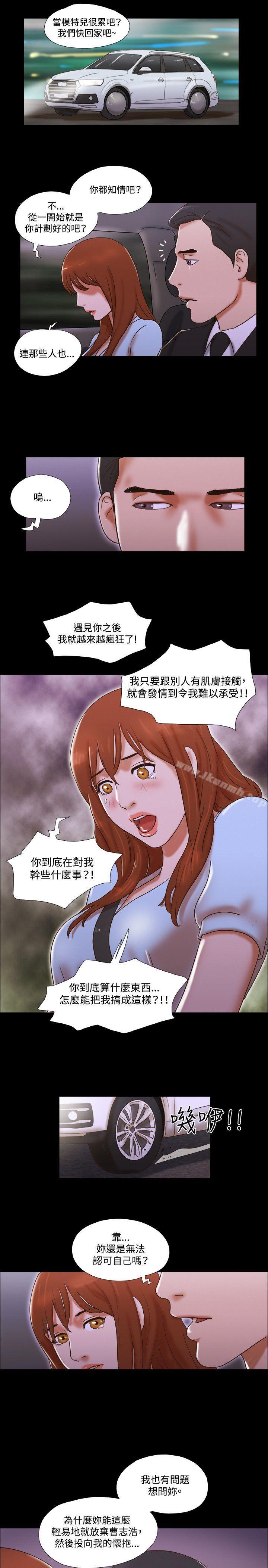 《17種性幻想（第二季）》漫画 第51話