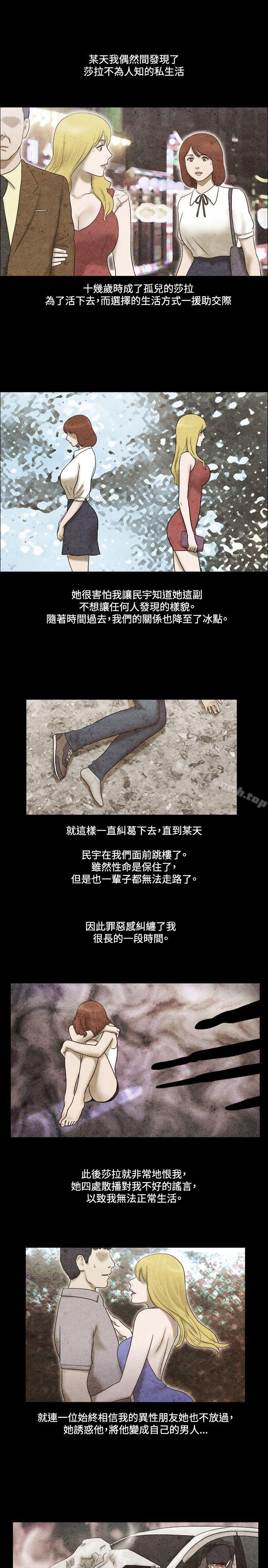 《17種性幻想（第二季）》漫画 第52話