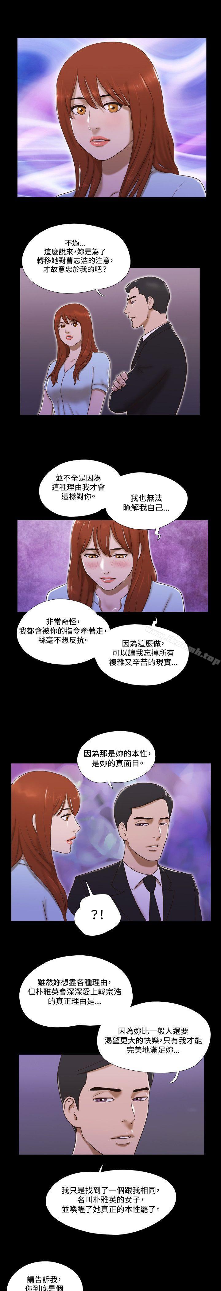 《17種性幻想（第二季）》漫画 第52話