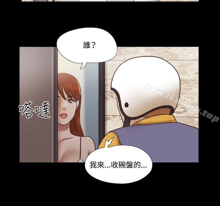 《17種性幻想（第二季）》漫画 第52話