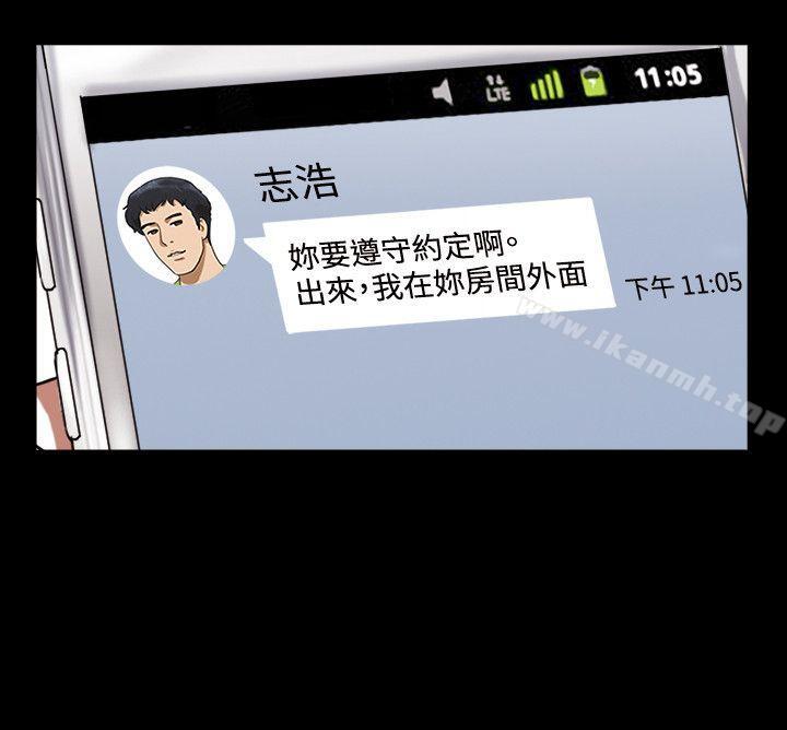 《17種性幻想（第二季）》漫画 第52話