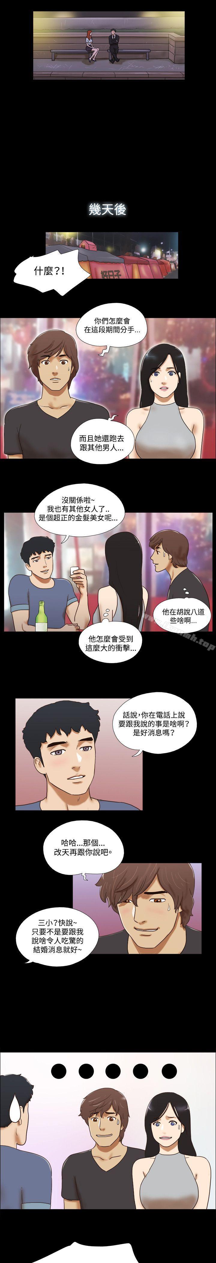 《17種性幻想（第二季）》漫画 第52話