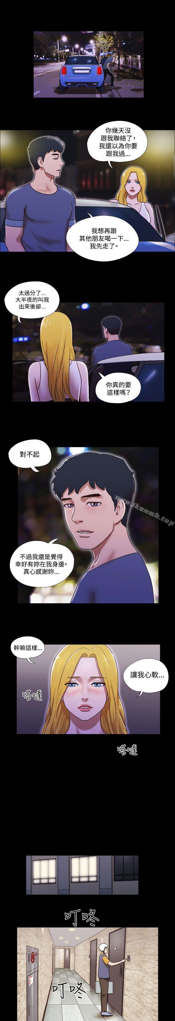 《17種性幻想（第二季）》漫画 第52話