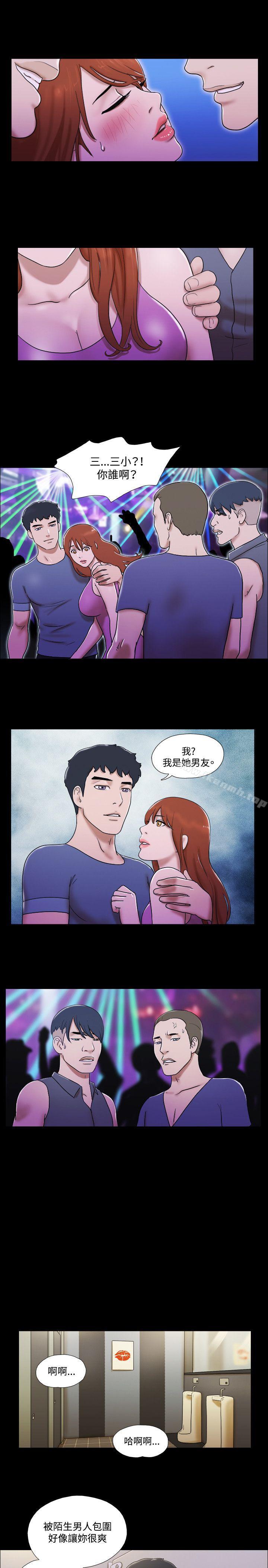 《17種性幻想（第二季）》漫画 第53話