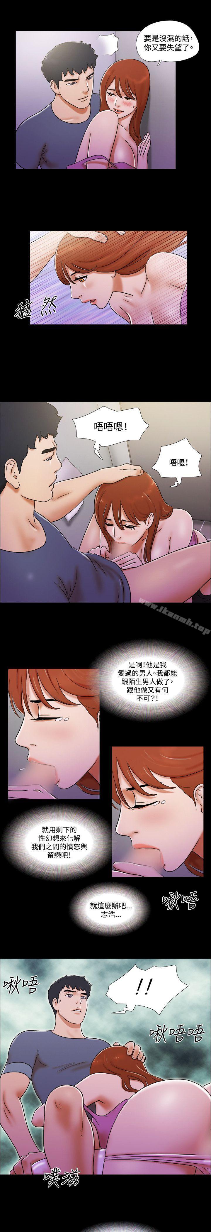 《17種性幻想（第二季）》漫画 第53話