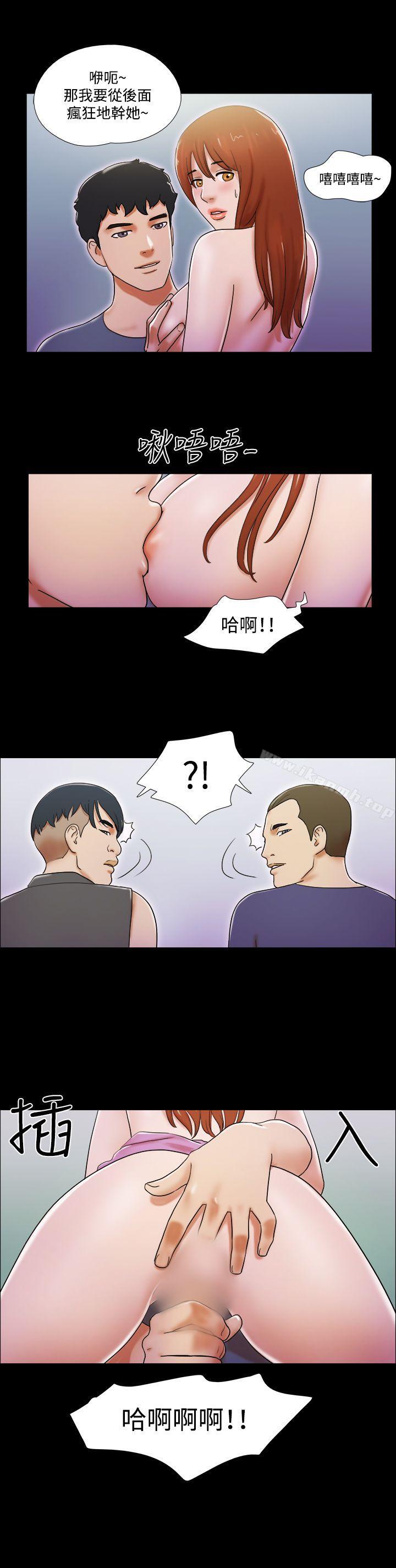 《17種性幻想（第二季）》漫画 第53話