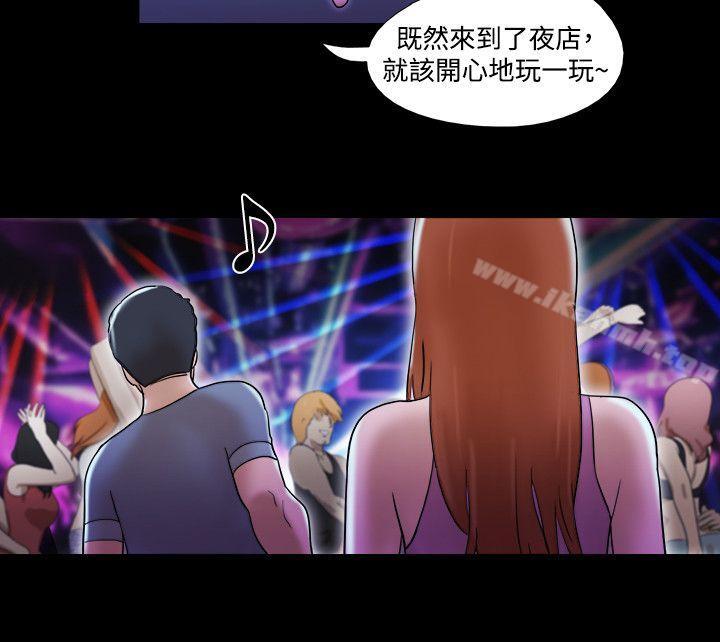 《17種性幻想（第二季）》漫画 第53話