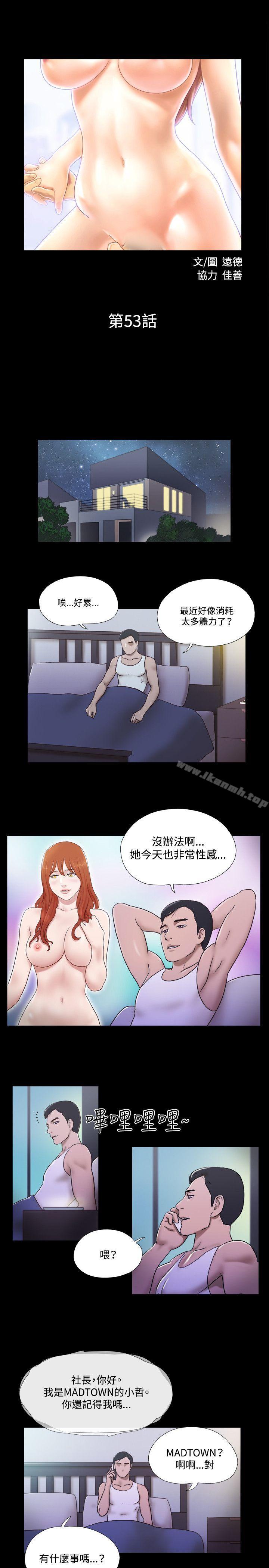 《17種性幻想（第二季）》漫画 第53話