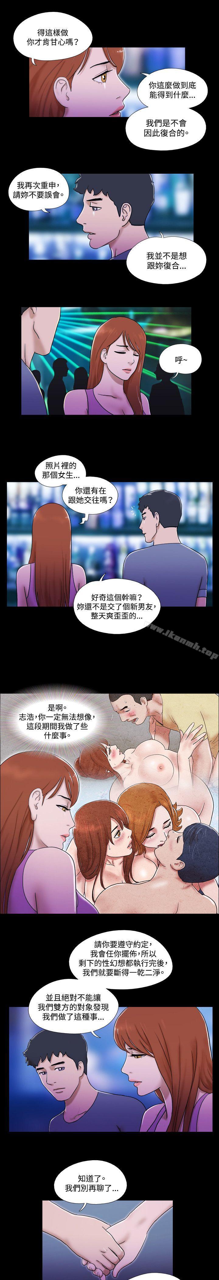《17種性幻想（第二季）》漫画 第53話