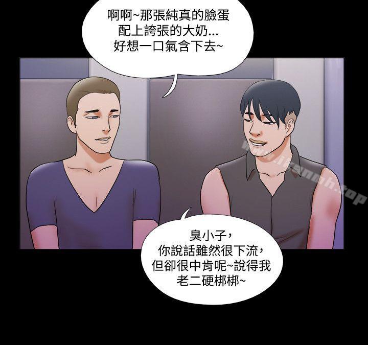 《17種性幻想（第二季）》漫画 第53話