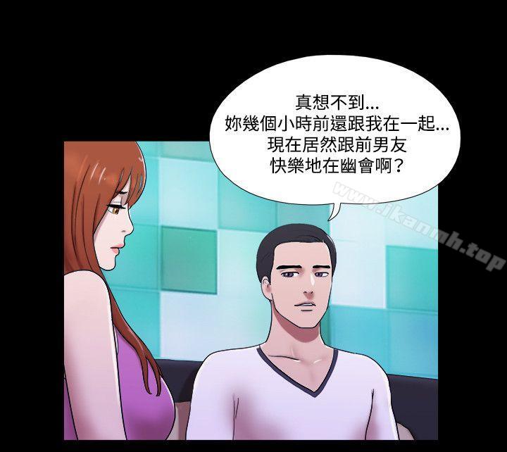 《17種性幻想（第二季）》漫画 第54話