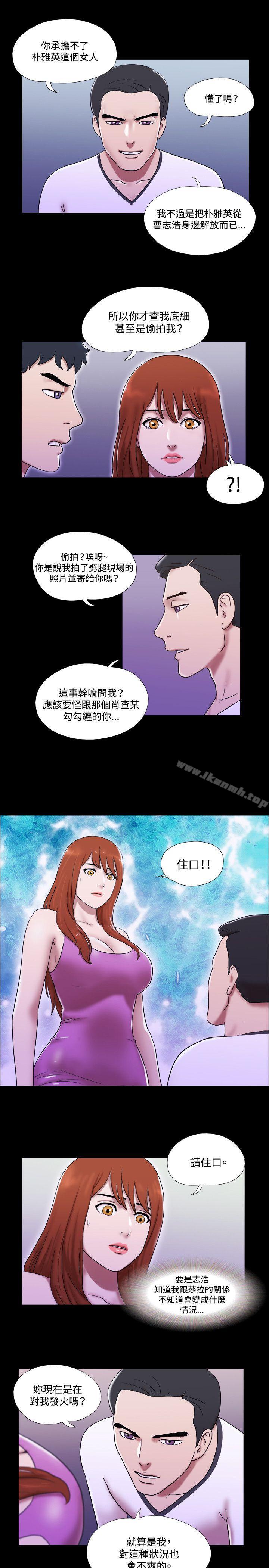 《17種性幻想（第二季）》漫画 第54話