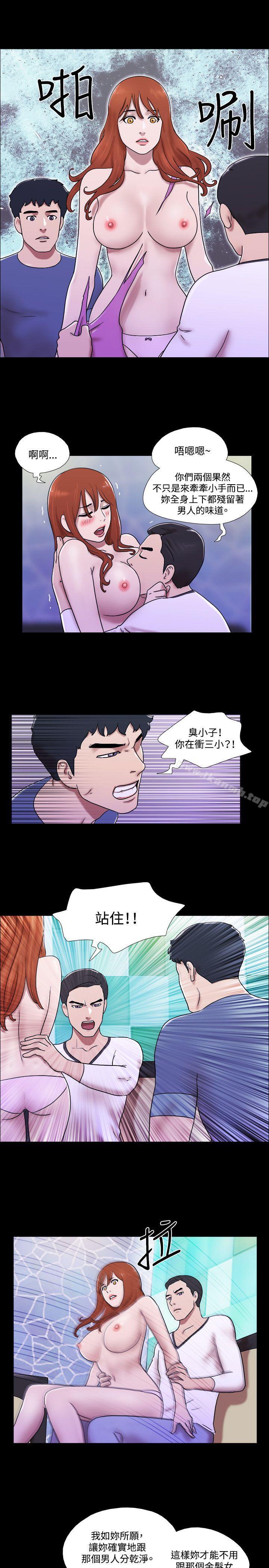 《17種性幻想（第二季）》漫画 第54話