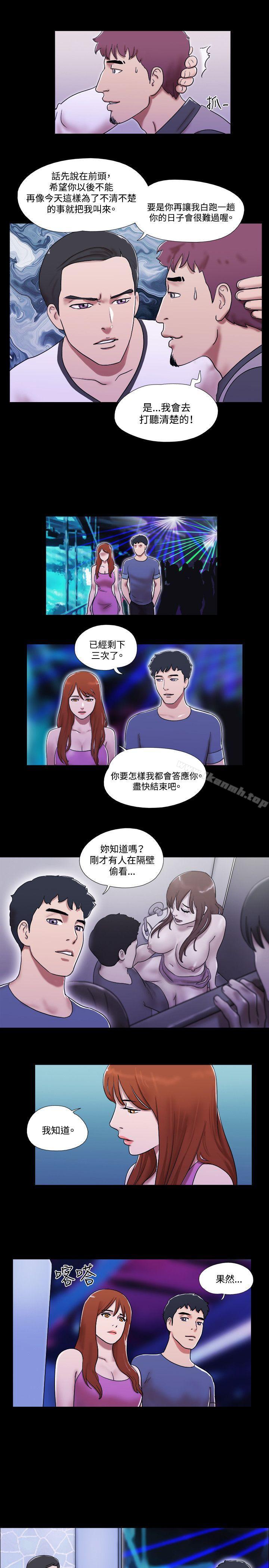 《17種性幻想（第二季）》漫画 第54話