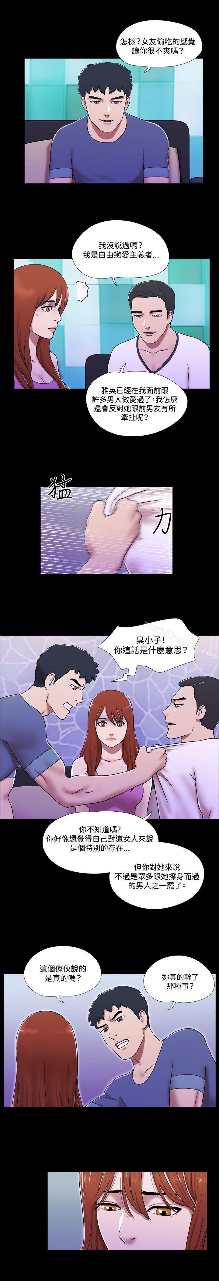 《17種性幻想（第二季）》漫画 第54話