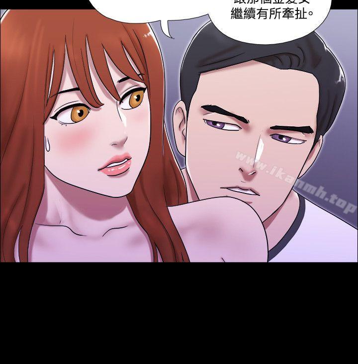 《17種性幻想（第二季）》漫画 第54話