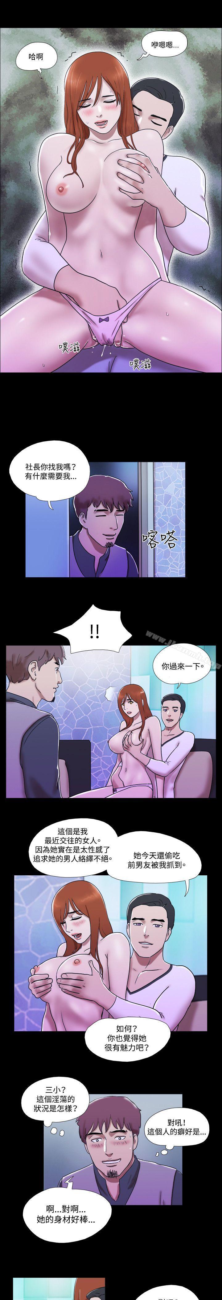 《17種性幻想（第二季）》漫画 第54話