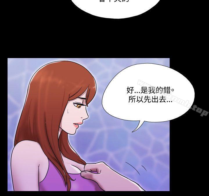 《17種性幻想（第二季）》漫画 第54話
