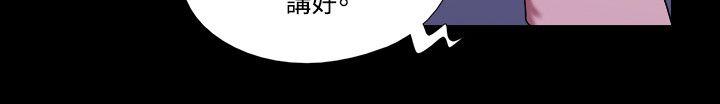 《17種性幻想（第二季）》漫画 第54話