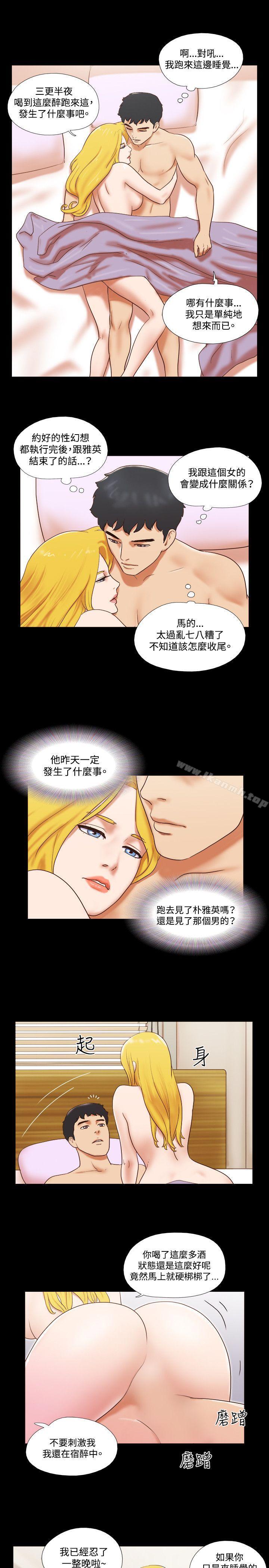 《17種性幻想（第二季）》漫画 第55話