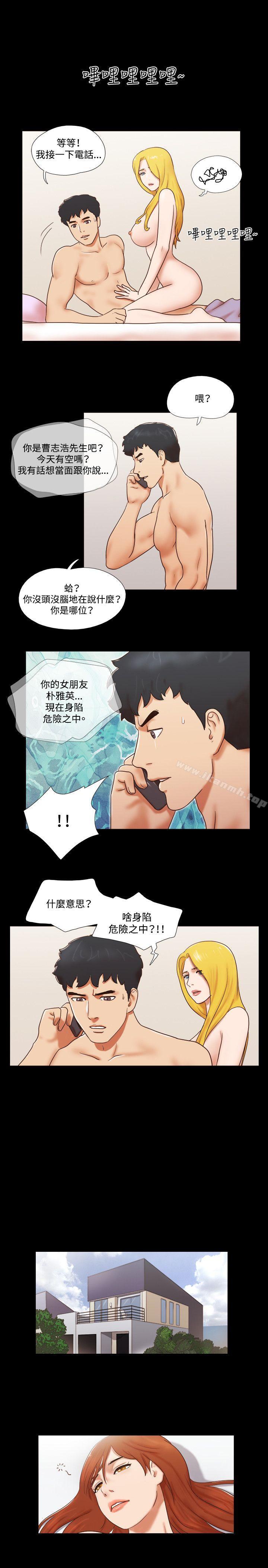 《17種性幻想（第二季）》漫画 第55話