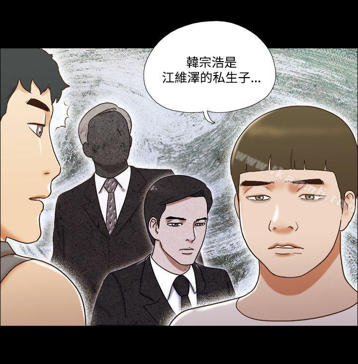 《17種性幻想（第二季）》漫画 第55話