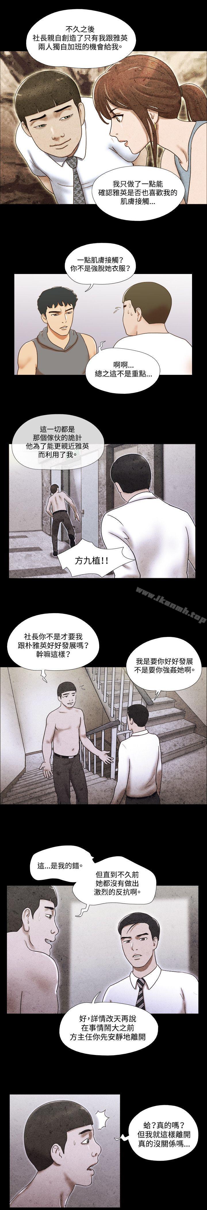《17種性幻想（第二季）》漫画 第55話