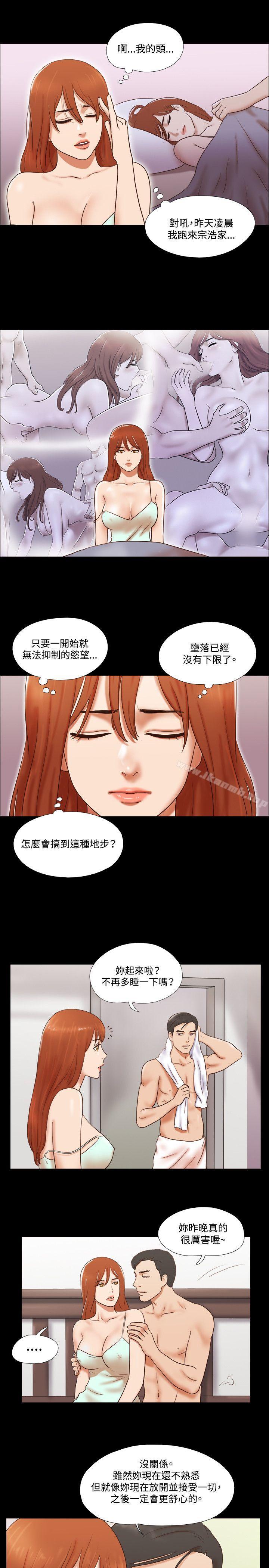《17種性幻想（第二季）》漫画 第55話