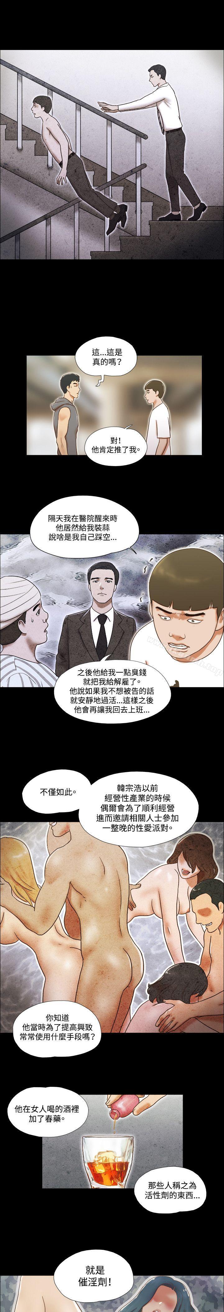 《17種性幻想（第二季）》漫画 第55話