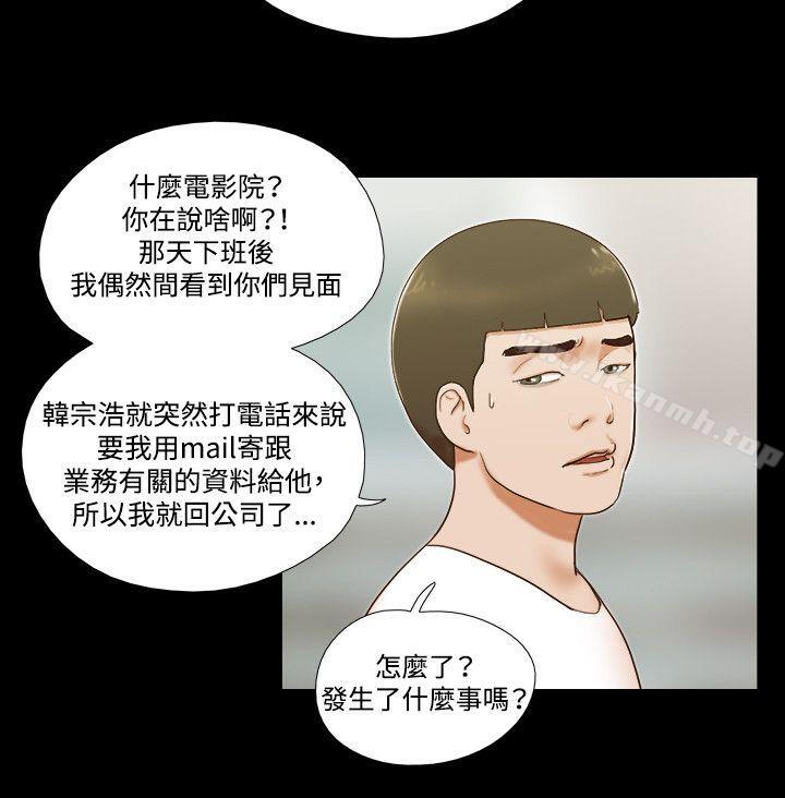 《17種性幻想（第二季）》漫画 第56話